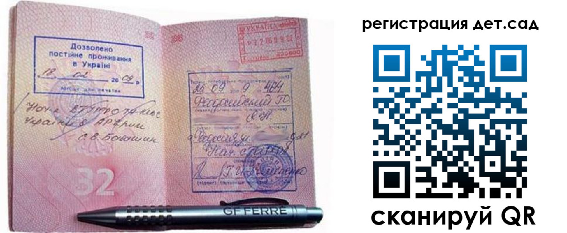временная регистрация для школы в Коми
