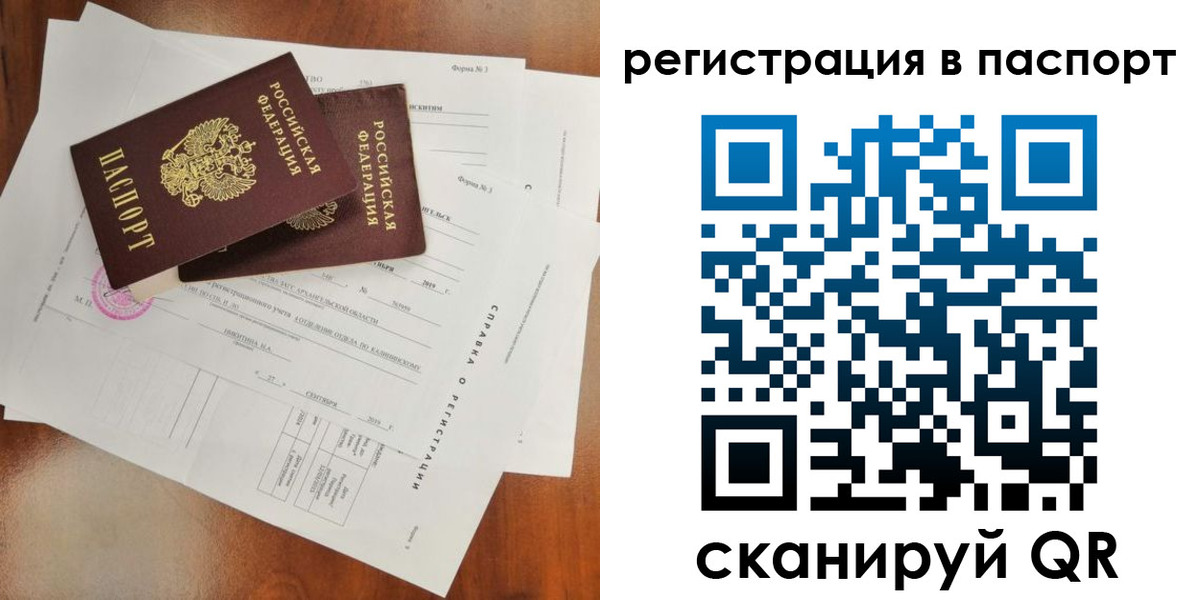 временная регистрация гарантия в Коми