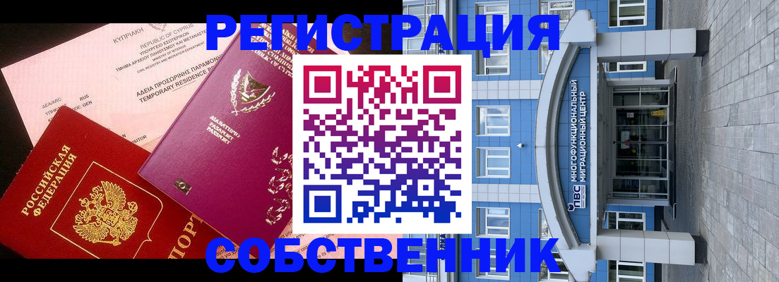 прописка гарантия в Коми