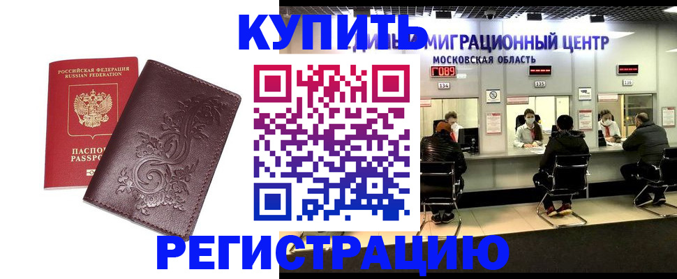 временная регистрация надежно в Коми