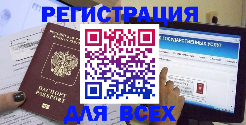 прописка для кредита в Коми