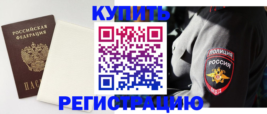 прописка для кредита в Коми